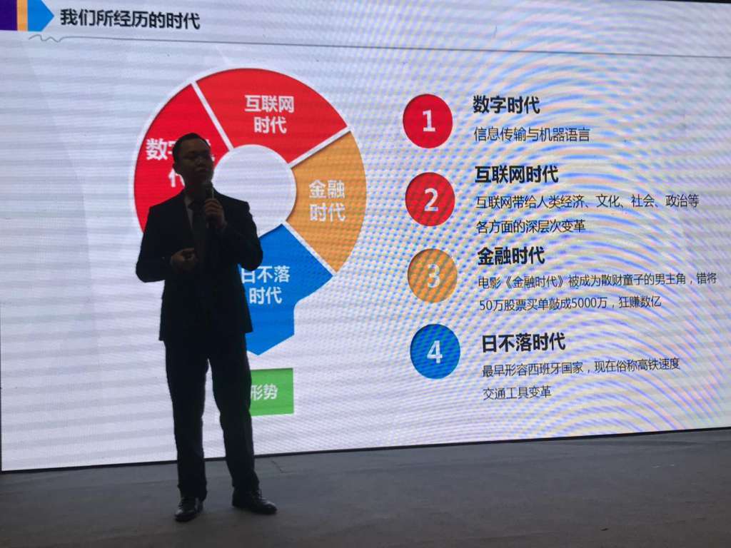 邓雄受邀出席2017南京金融商博会并发表主题演讲
